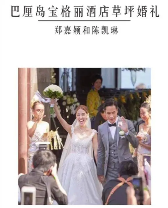 “赌王最美千金”今日大婚！为什么明星们都热衷于去巴厘岛办婚礼？