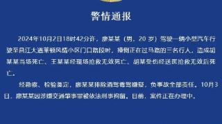 一家三口深夜被撞身亡，家属：司机求复合遭拒后泄愤，曾想私了