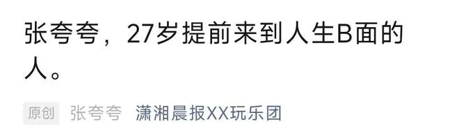 湖南白血病女孩的“重生”之旅：28岁为自己写下葬礼悼词，34岁与过往和解