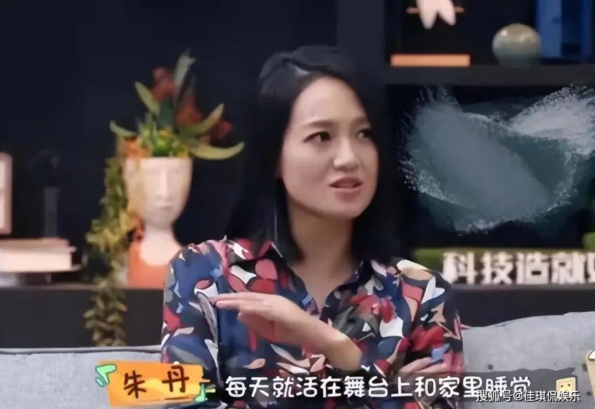 从“主持一姐”到“卑微丹”，恋爱脑的朱丹，才是真的人间清醒