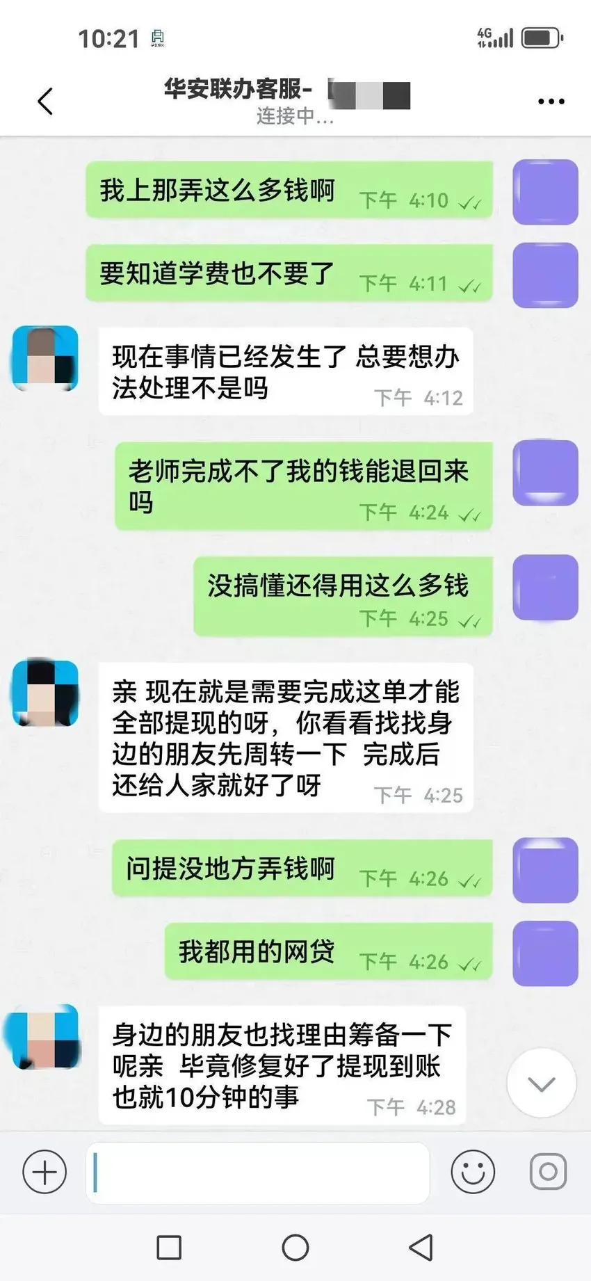 民警抓获来沪“跑分”人员 为“网课退费”被害人挽回部分损失