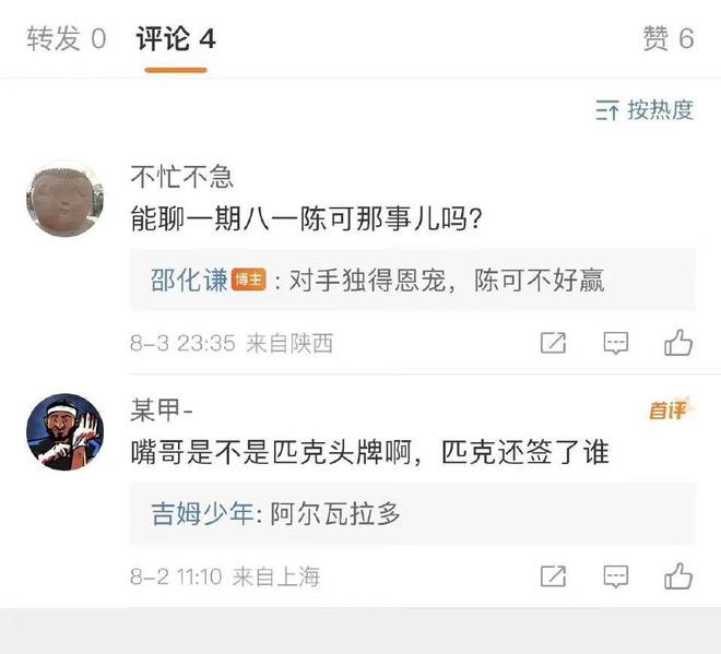 2换1，上海更换交易周琦筹码，篮协不愿为周琦担保，姚明被举报