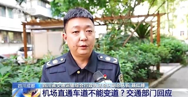 天府机场直通道不“直通”还“挡道”？交通部门回应