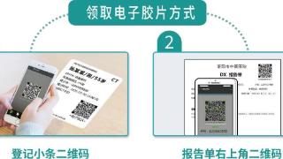 掌上一键查询，就诊增加便利——平度市第三人民医院数字影像服务升级