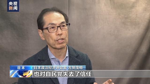 日本分析人士：国民不满情绪加剧 岸田政权举步维艰