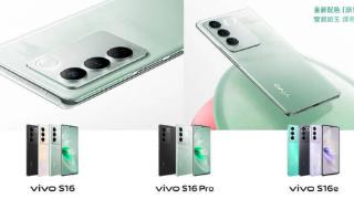 vivo S16系列将于12月22日发布，新配色质感不俗