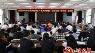 商丘市电梯主体责任落实年宣贯部署暨“保险+服务+物联网”推进会召开