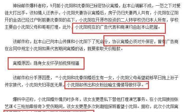 小沈阳罕见表白沈春阳！曾多次被曝出轨婚变，真相公开令人愤怒！