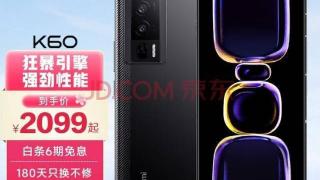 Redmi K70 Pro配置曝光：搭载骁龙8 Gen 2、5120mAh大电池