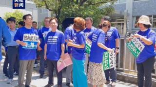 日本市民团体和韩国在野党议员集会抗议 反对福岛核污染水排海