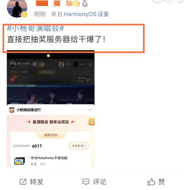 小杨哥群星演唱会效果炸裂！后台直接崩效果堪比春晚，黄贯中好稳