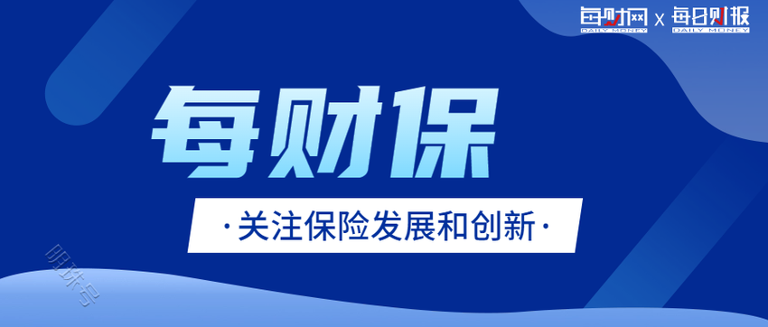 中再寿险一二把手齐换，业绩波动下如何续写新篇章？