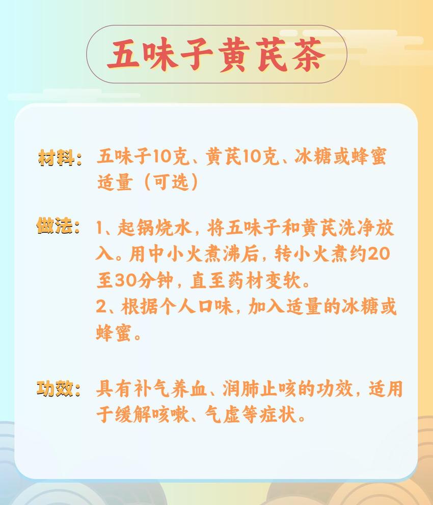 呼吸道感染恢复后仍咳嗽不止？专家推荐6款中药茶饮