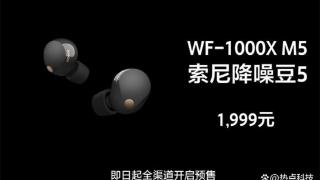 索尼降噪豆WF-1000XM5除了轻，还升级了什么？