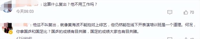 张继科复出热搜翻车！低调执教状态如素人