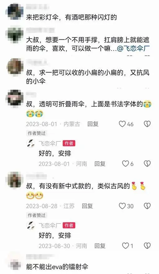 刷屏的这个男人是谁？200万网友猛追：叔啊，求你了