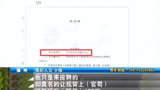 求职面试变合伙人，离职后竟遭百万索赔？公司方却这么说