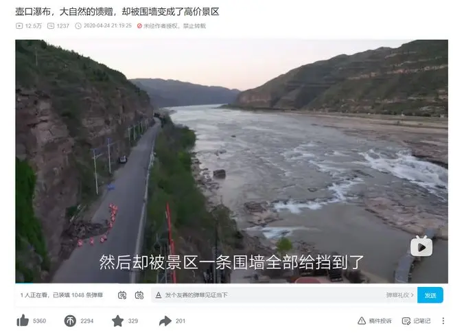 黄河壶口瀑布两侧被砌围墙，游客吐槽称为防“偷窥”，沿线多地回应