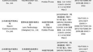 小米15pro通过3c认证：支持90w快充