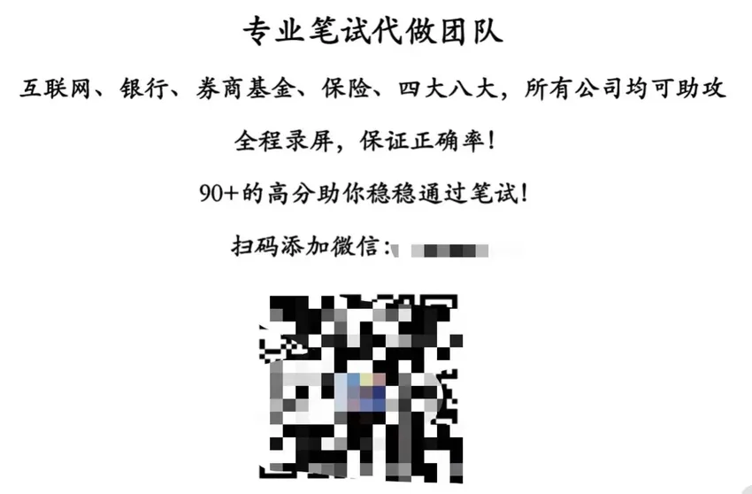 付费内推背后的求职生意：宣称是员工推荐，暗藏“保过”骗局