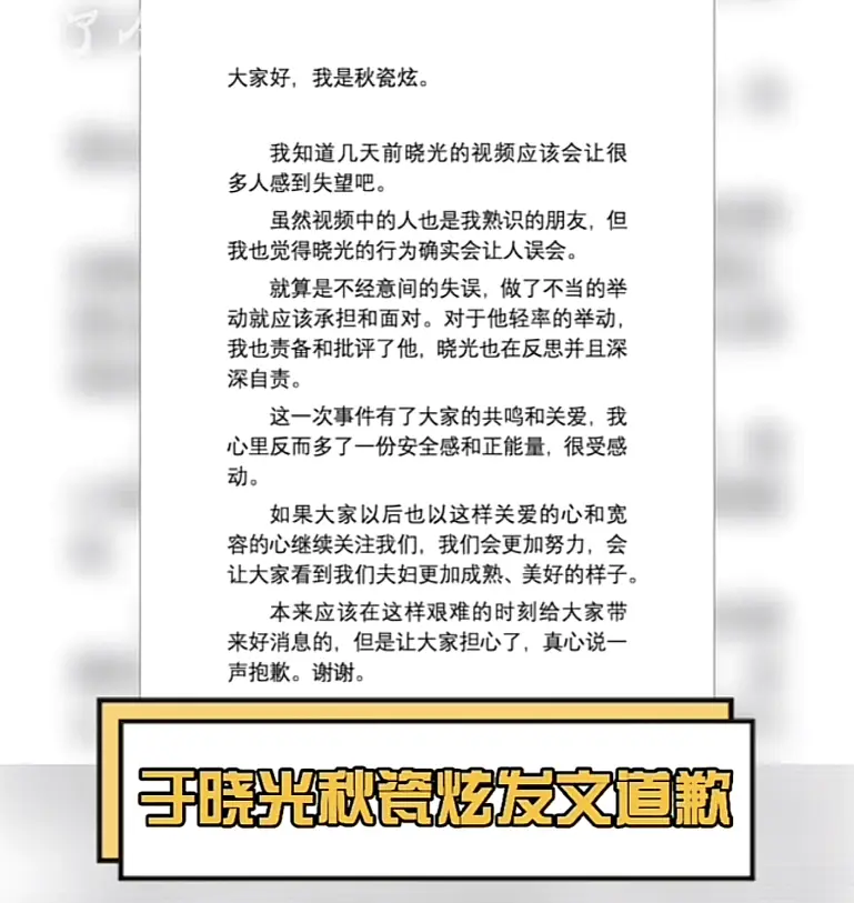 秋瓷炫于晓光录制《同床异梦2》，是否这段婚姻真的“同床异梦”