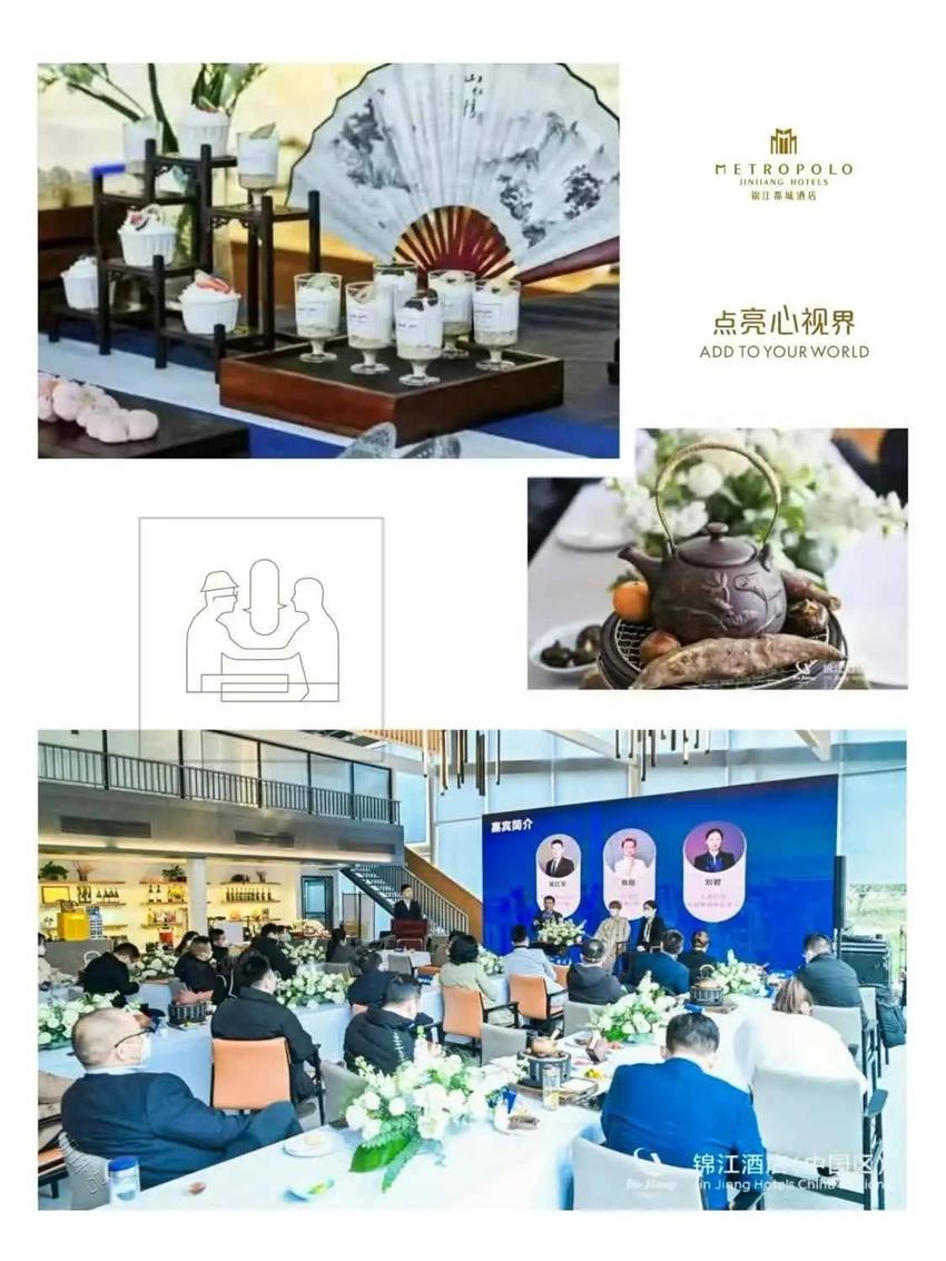 顺势而上，聚焦变局 | 锦江都城酒店掀起新浪潮