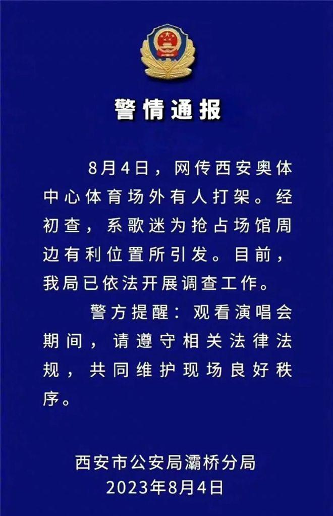 闹大了！西安取消多场演唱会，刘若英张杰受牵连，TF组合被骂惨