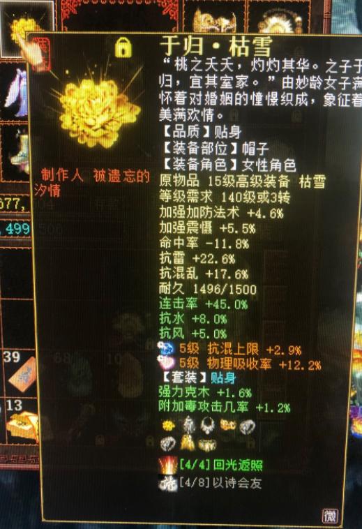 大话西游2：连击附混女魔绝版搭配出炉！一条项链堪称天花板