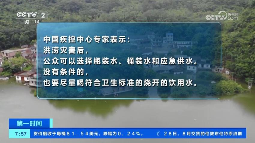 洪涝灾害发生后易感染哪些疾病？如何应对？这份健康提示请收好！