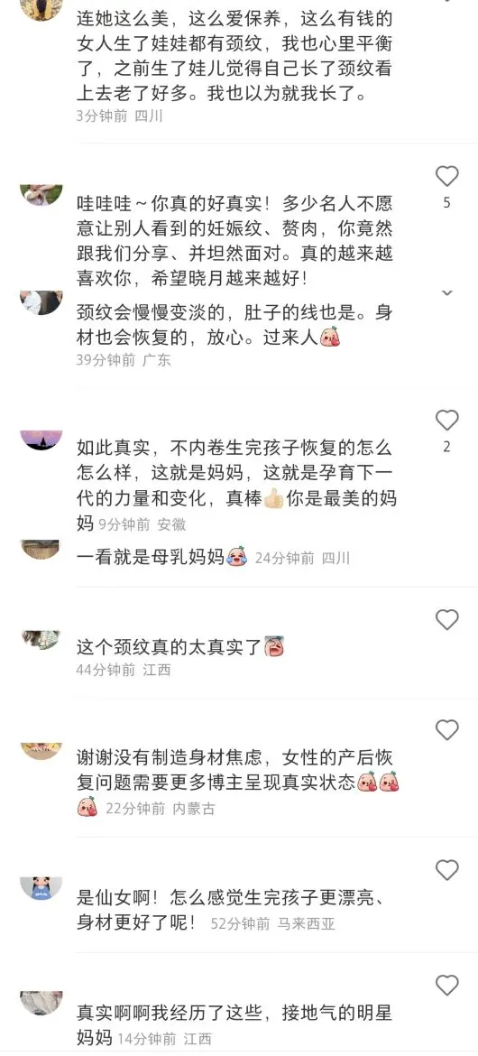 程晓玥自曝产后身材，因哺乳胸口冒青筋，妊娠线赘肉颈纹一样不少