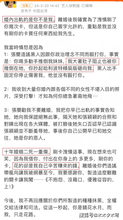 婚内出轨，孕期家暴，十年婚姻二死一伤，大S这波回应够狠