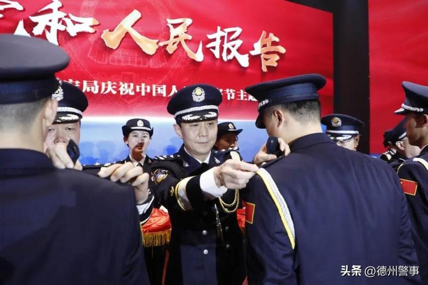 警心向党，擎旗奋进！德州市公安局举办庆祝中国人民警察节活动