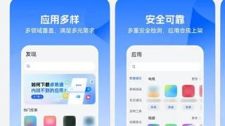 卓易通app下载体验如何？