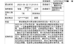 郓城农商银行双桥支行韩娅倩：一封表扬信，传递农商情