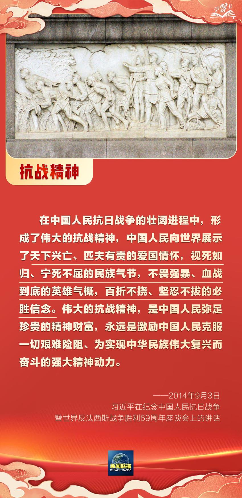 学习卡丨党的伟大精神永远是党和国家的宝贵精神财富