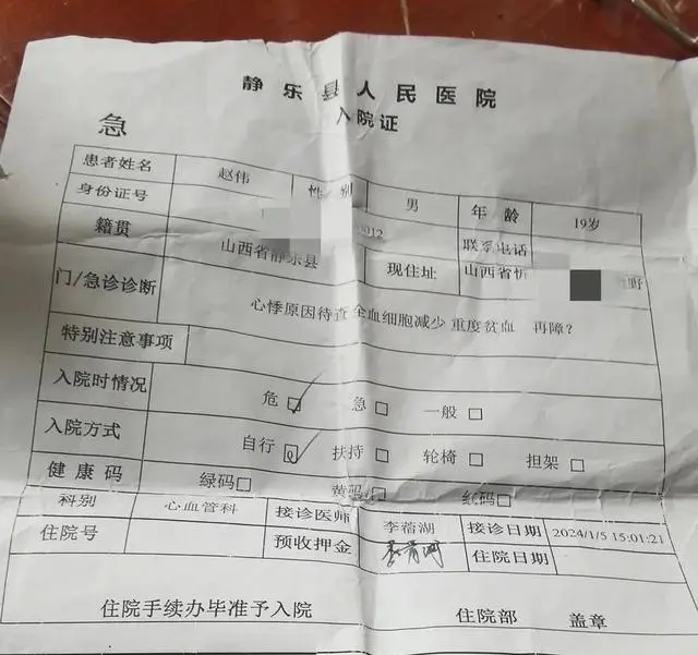 山西19岁小伙8个月卖血16次后死亡：官方正在调查，血浆公司称没有不合规