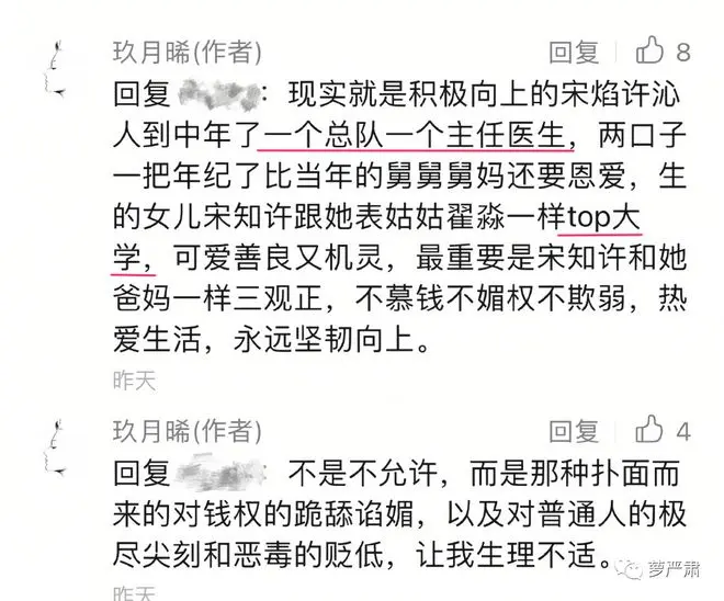 杨洋喜提内娱第一油王，然后第一个被惩罚的人出现了