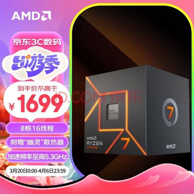 AMD的锐龙7035H系列处理器新增四款新品