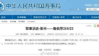 航行警告渤海莱州水域实弹射击