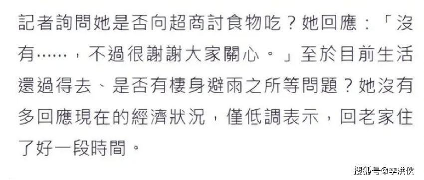 也是可怜人！“爷孙恋”林靖恩承认生病了，否认乞讨食物，目前已回老家居住