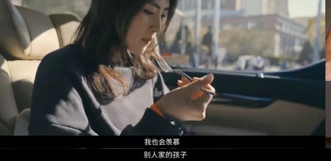 憋着一口气的姚安娜