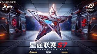 星途联赛S7 CS2电竞项目决战在即，黑马战队Nirvana Esports闪耀赛场！