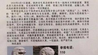 陕西一对4吨重守陵石狮被盗14年，当地通告：悬赏100万！