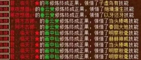 大话西游2：红颜知己数位神豪修炼终极现场曝光！画中仙备受注目