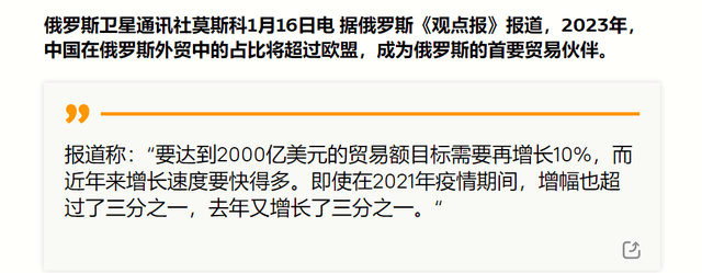 对华出口，七成都是油气煤，现在的俄罗斯，正变成中国的加拿大？