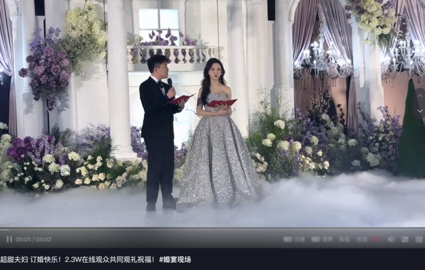 意尔康家族又有喜事：侄子订婚现场豪奢