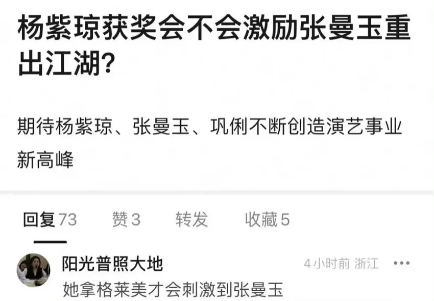 章子怡未祝福杨紫琼被嘲没事业心?催李冰冰背单词周迅进组,花粉事业心也太强了