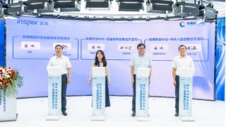 浪潮集团举办首届科技成果转化与创新创业论坛