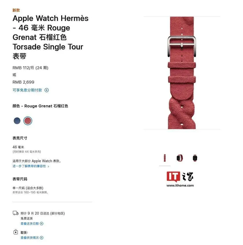 苹果 Apple Watch 表带上新：6 款新品，近 40 款新配色