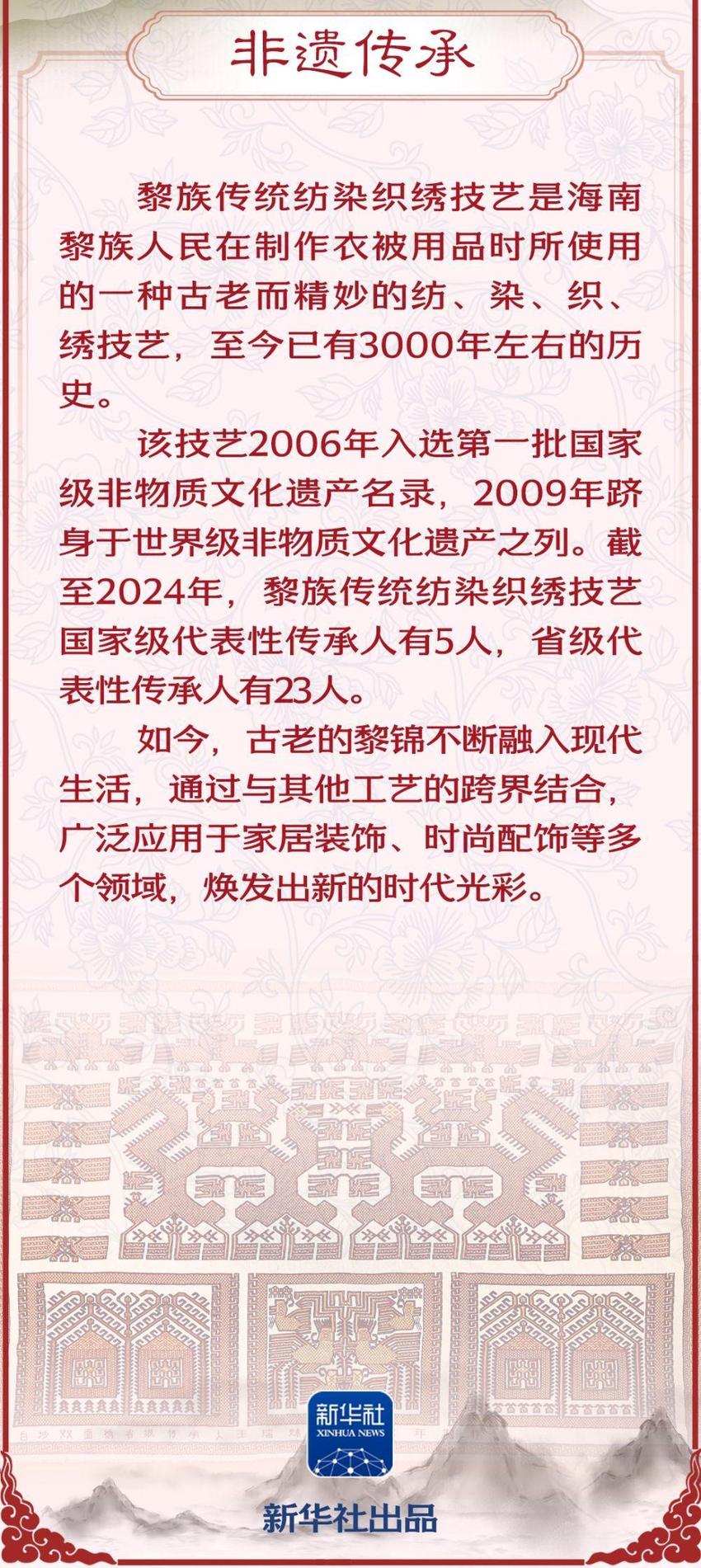 学习新语·非遗丨“非物质文化遗产，中华民族的手艺活，既传统又时尚”